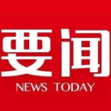 桂砺锋主持召开区长办公会议