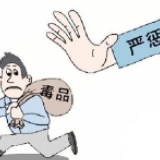 冷水滩区杨村甸乡：奖罚并重严控毒品源头
