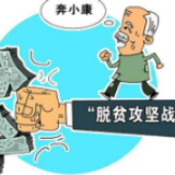 桂砺锋深入甄家冲村督导脱贫攻坚和春耕生产工作
