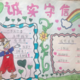 冷水滩梅湾小学：学子“宅”家线上宣讲“诚信” 助力“六城同创”