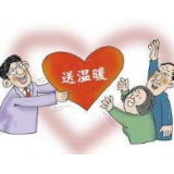 冷水滩区高溪市镇：助力脱贫攻坚 情暖计生贫困户
