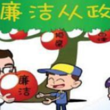 冷水滩区委统战部开展廉政警示教育活动