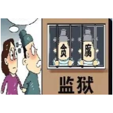 冷水滩区司法局组织干部职工观看警示教育片《迷失的初心》