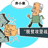 冷水滩：以党建为引领 以脱贫助小康
