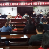 冷水滩区卫生健系统：警示教育知敬畏 以案为鉴固防线