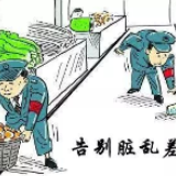冷水滩区杨村甸乡：整治农贸市场 提升市场“颜值”