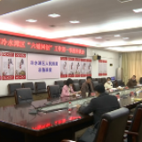 冷水滩区召开“六城同创”工作第一季度约谈会
