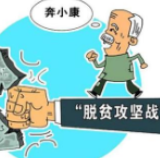 冷水滩：尽锐出战 为决战决胜脱贫攻坚保驾护航