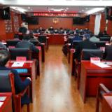 永州市冷水滩区九届人大常委会第三十次会议召开