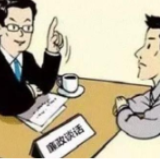 冷水滩：廉政谈话筑牢廉洁从政纪律防线