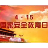 冷水滩区前进社区开展全民国家安全教育宣传日活动