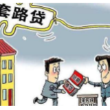 冷水滩区曲河街道开展2020年防范非法高利放贷宣传教育主题活动