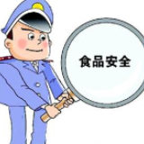 冷水滩区市场监管局：开展全区食品安全“护老”行动暨保健品行业清理整治