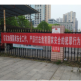 冷水滩区逸云社区：开展“全民国家安全教育日”宣传活动