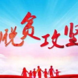 冷水滩：不起眼的青蒿 脱贫致富“法宝”