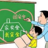 冷水滩区马坪农业经济开发区：积极开展全民国家安全教育日宣传