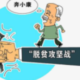 冷水滩：入户走访贫困户  情真意切暖人心