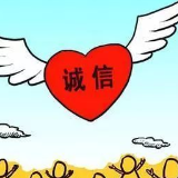 冷水滩区紫荆社区：表彰2019年度“星级诚信经营户” 持续推进“六城同创”