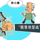 冷水滩区黄阳司镇：全面开展脱贫质量“回头看”工作