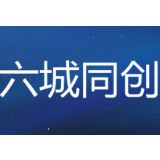 “六城同创”在行动|冷水滩区紫荆社区：整治公共楼道疏通生命通道