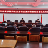 冷水滩区城管局机关党支部召开换届选举党员大会