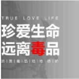 冷水滩区凤凰街道开展禁毒宣传活动