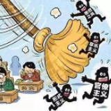 冷水滩区凤凰街道：组织观看警示教育片《迷失的初心3》