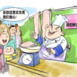 冷水滩区梅湾街道：“文明诚信经营户”挂牌经营