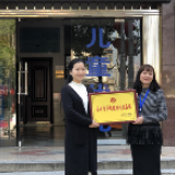 冷水滩区妇幼保健院获“永州市巾帼建功先进集体”荣誉
