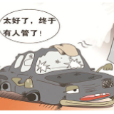 冷水滩区开展僵尸车乱象专项整治行动