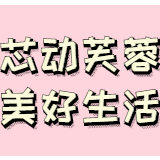 每周五18:18！想吃喝想嗨购……政府发百万红包雨，挺你！