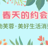 春天的约会① | 胡子敬：网络为零售添增量，小柜台成巨型流量池