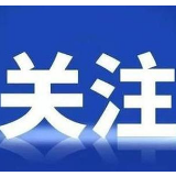【抗“疫”时评】纸短情长，战“疫”家书写满家国情怀