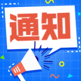 湖南省商务厅 湖南省卫生健康委员会发布通知:推动生活服务业全面复工营业