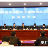 注意！4月1日至10日，湖南全面禁止这些行为