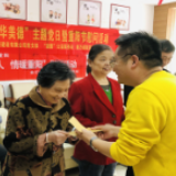 “源圈”公益行：爱满重阳节，情暖老人心