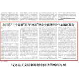 理论丨刘汇：在打造“三个高地”担当“四新”使命中展现省会中心城区作为