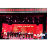 善学乐学 长沙市天心区南城社区学校荣获“湖南省优秀社区学校”