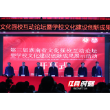 文化强校怎么做? 这场高规格论坛掀头脑风暴