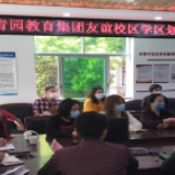 释疑解惑听心声 助推青园教育集团友谊校区建设