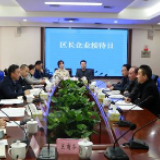 天心“企业接待日”约定您！让沟通简单点