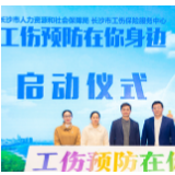 Show出才情 首届“工伤预防在你身边”文创大赛等你来