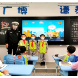 “小神兽”全面回归校园 天心交警护学授课齐上阵