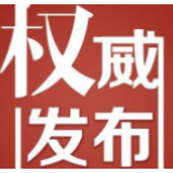 @湖南高考生 “强基计划”专场解读来了