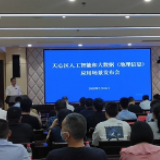 天心区发布21个人工智能和大数据应用场景！每一个都能改变生活