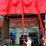 推行“指标长”制  长沙天心区优化营商环境再“加码”