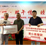 端午近、粽香飘 社区关爱暖人心