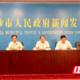 启动为期两月的假日消费活动 长沙邀您畅玩到底