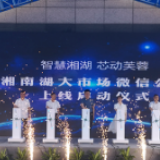 不再受装修的苦，三湘南湖大市场可以云逛家居啦！