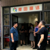 联合出击！关停无证幼儿园，规范学前教育环境